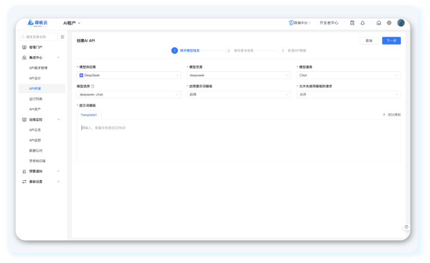 Prompt提示词封装功能界面