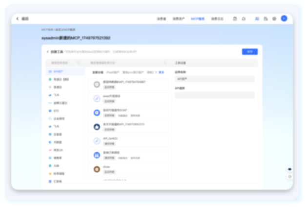 创建企业专属MCP服务